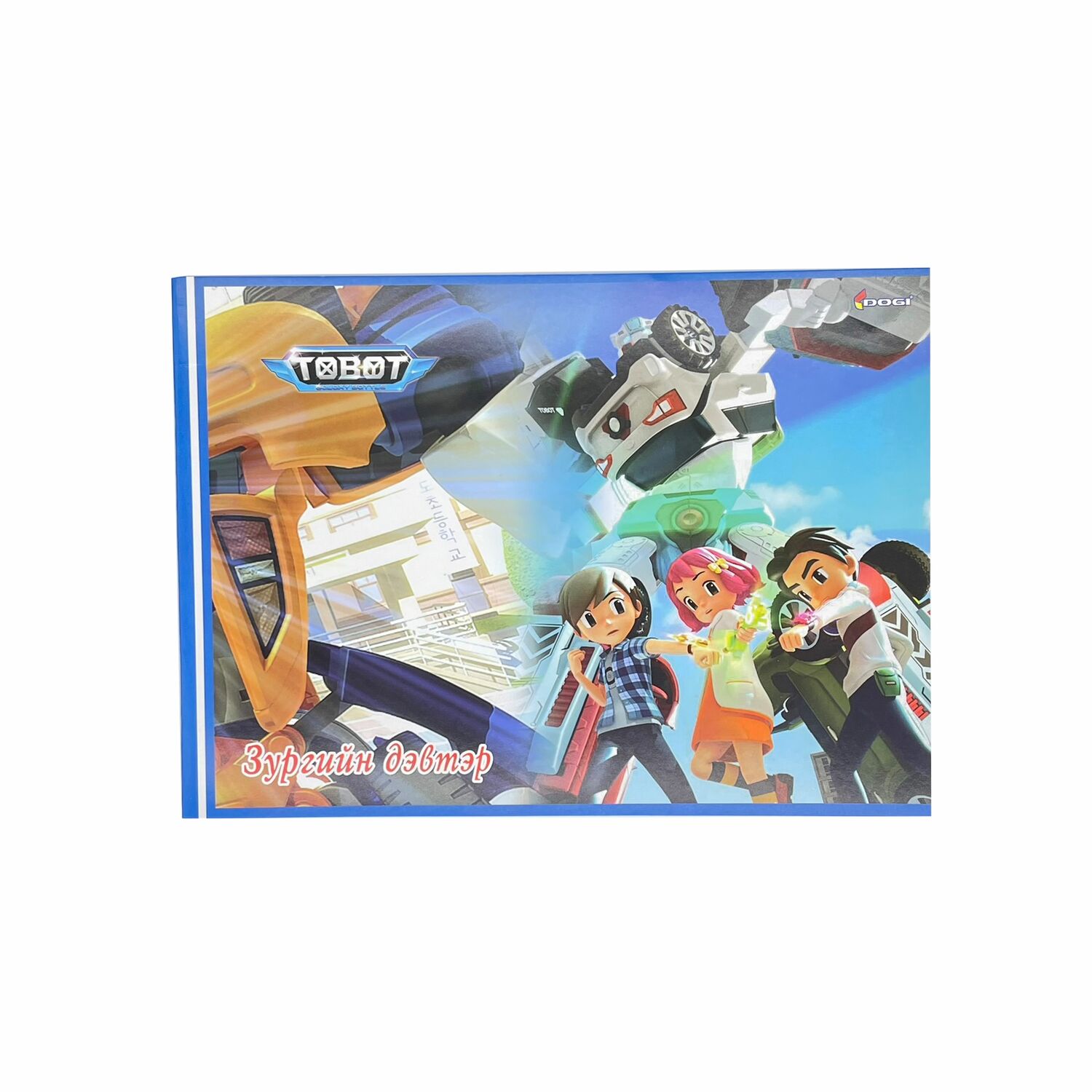 Зургийн дэвтэр