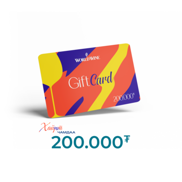 Gift Card - 200,000 ₮