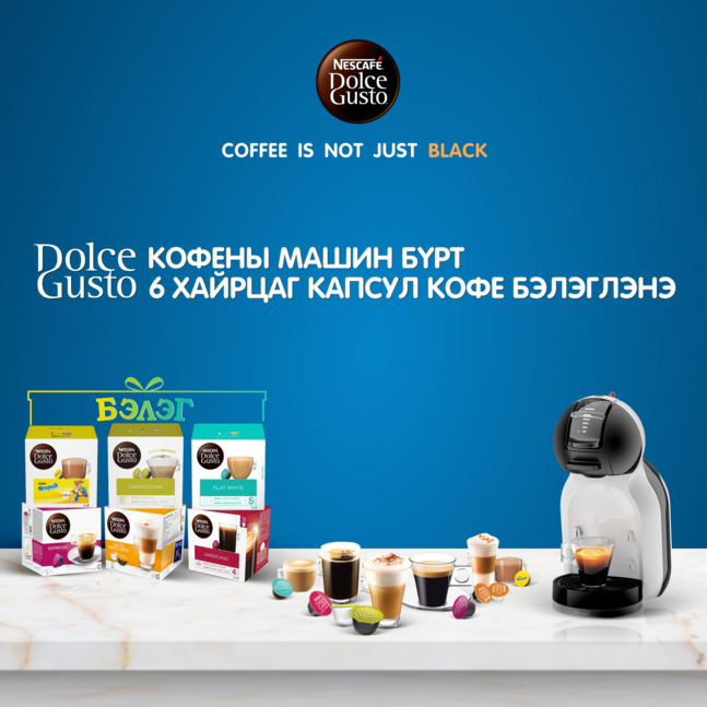 Кофе чанагч Delonghi DG капсул кофены машин + 6 DG Cappuccino бэлэг