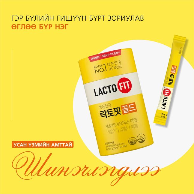 Лакто-Фит Голд 2000мг №50