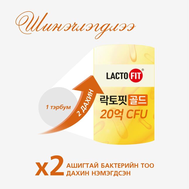 Лакто-Фит Голд 2000мг №50