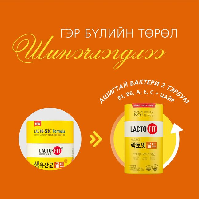 Лакто-Фит Голд 2000мг №50