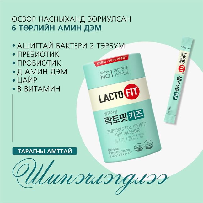 Лакто-Фит Кидс 2000мг №60