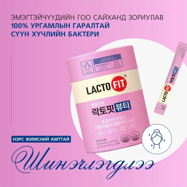 Лакто-Фит Бьюти 2000мг №60