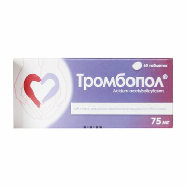 Тромбопол 75мг №60