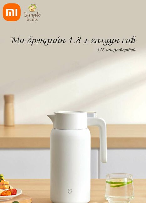 Ми брэндийн 1.8 л халуун сав