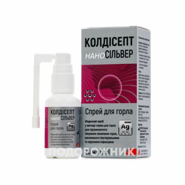 Колдисепт хоолойн цацалага 20мл №1