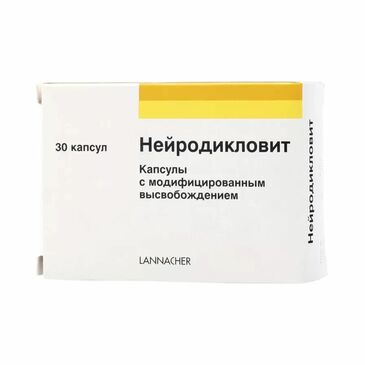 Нейродикловит 50мг+50мг+50мг+0.25мг №30
