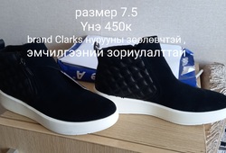 Бүх төрлийн гутал