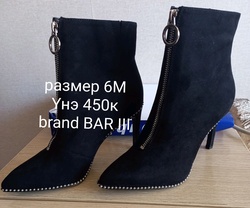 Бүх төрлийн гутал