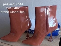 Бүх төрлийн гутал