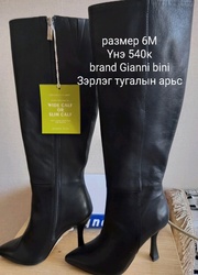 Бүх төрлийн гутал