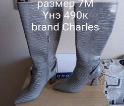 Бүх төрлийн гутал