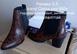 Бүх төрлийн гутал