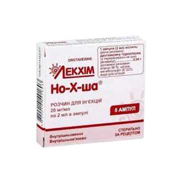 Но-Х-ша 20мг/мл 2мл №5