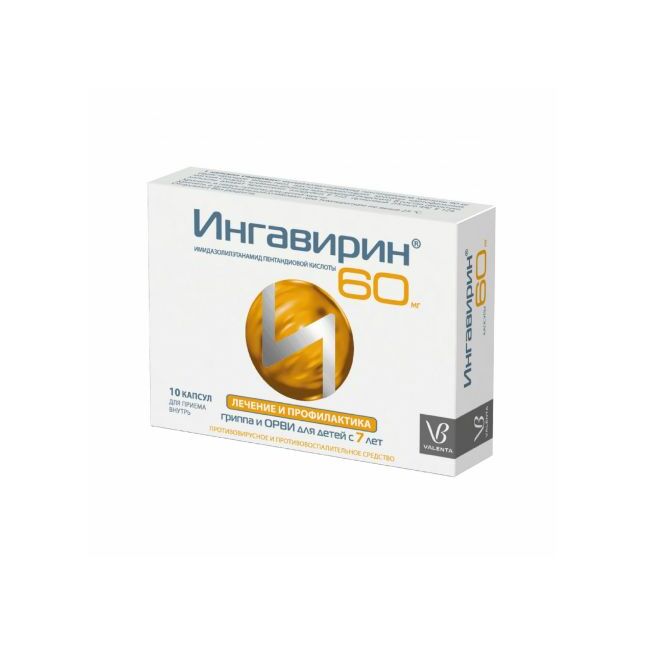 Ингавирин 60мг №10