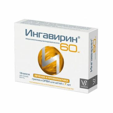 Ингавирин 60мг №10
