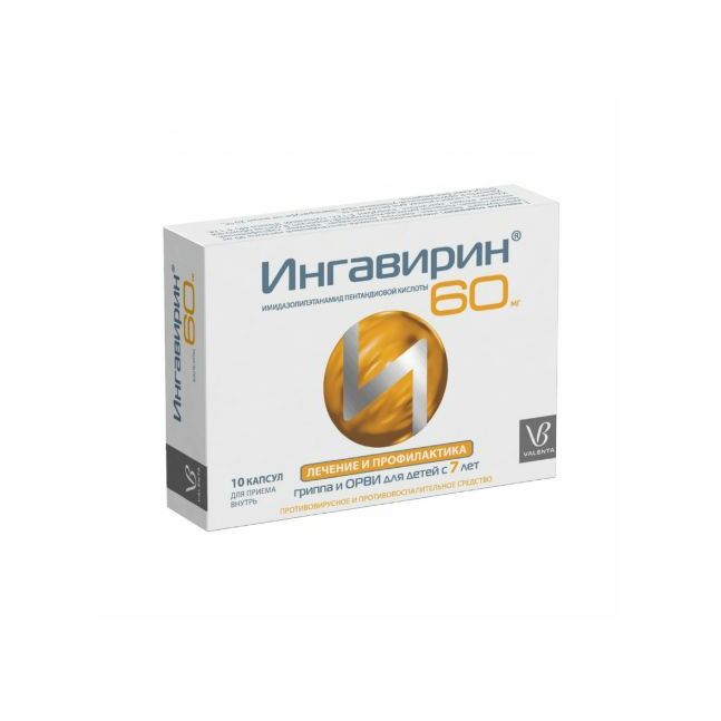 Ингавирин 60мг №10