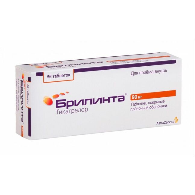 Брилинта 90мг №56