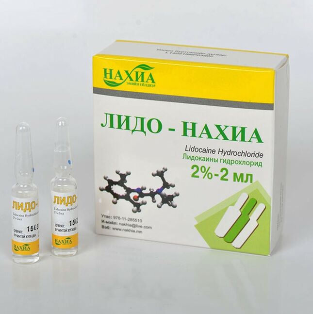 Лидо-Нахиа тарилгын уусмал 2%-2мл /Нахиа/ №10