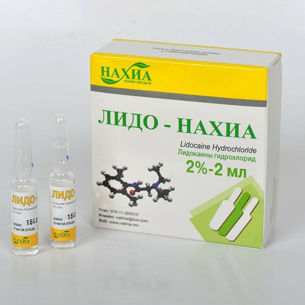 Лидо-Нахиа тарилгын уусмал 2%-2мл /Нахиа/ №10