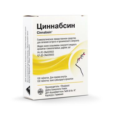 Циннабсин А 250мг №60