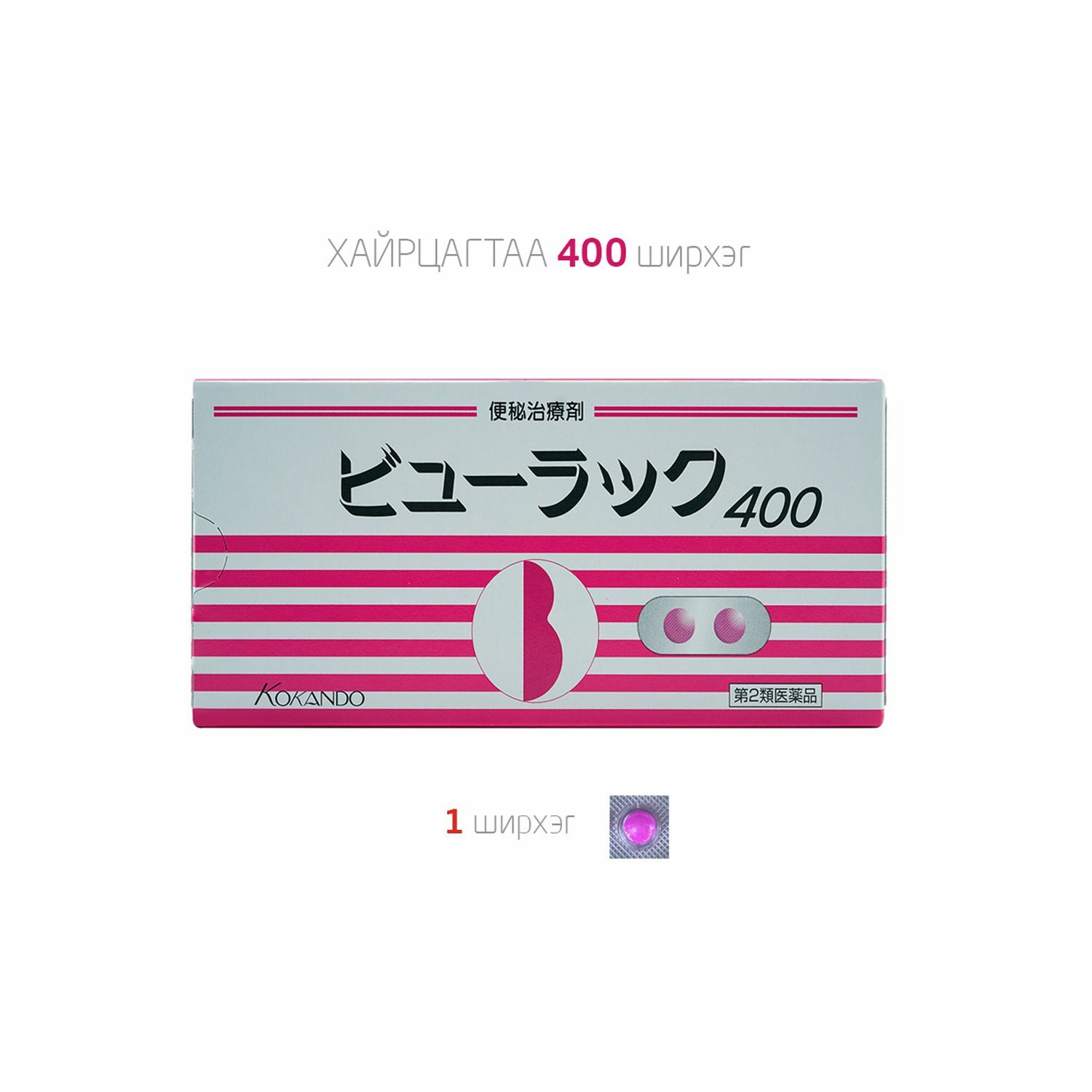 Бюрак 15мг №1