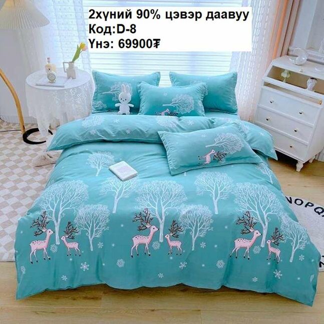 2 хүний ор хөнжлийн даавуу-D8