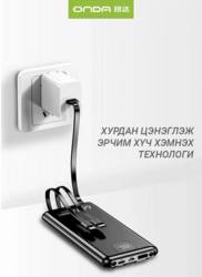Onda 66W Хурдан цэнэглэгч power bank