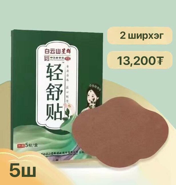 Тураах наалтs