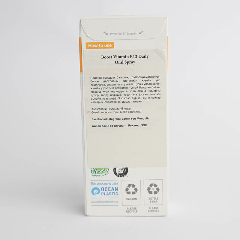 B12 шүршдэг витамин 