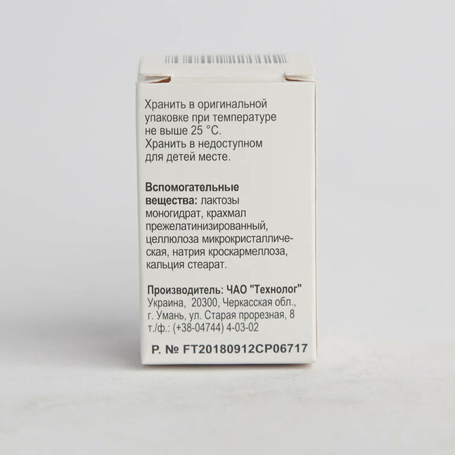 Нитроглицерин 0.5мг №40