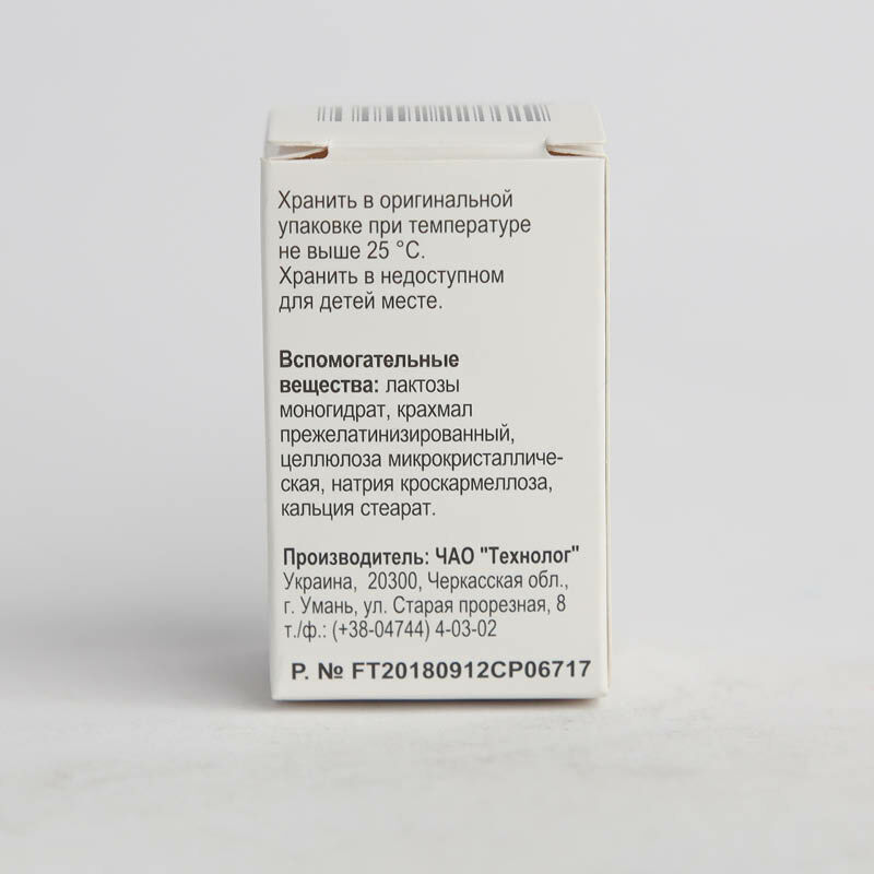 Нитроглицерин 0.5мг №40