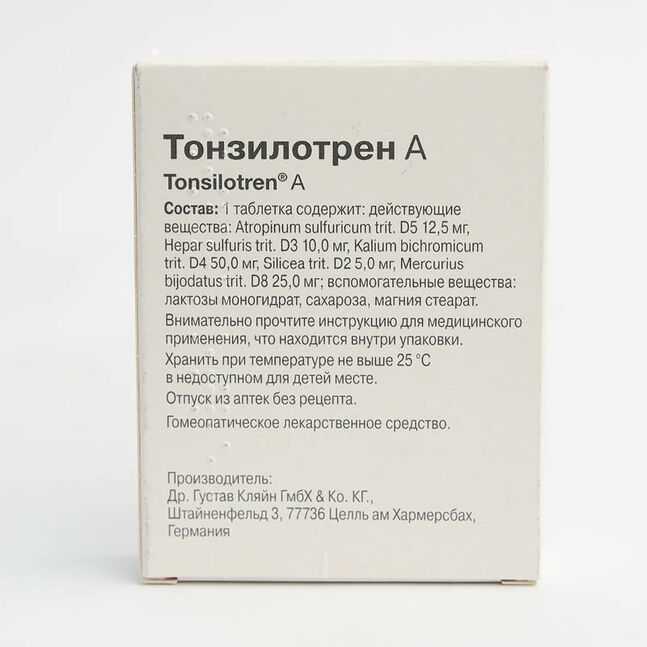 Тонзилотрен А №40 шахмал