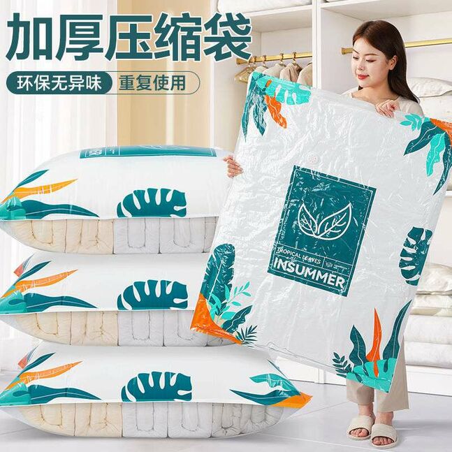 Вакум уут 7-тай багц