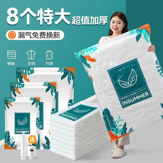 Вакум уут 9-тэй багц