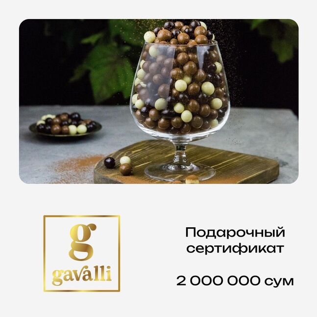 Gavalli подарочный сертификат Сладкий Мир на 2 000 000 сум