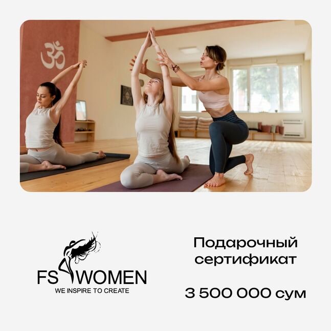 FS Women подарочный сертификат на сумму 3 500 000 сум