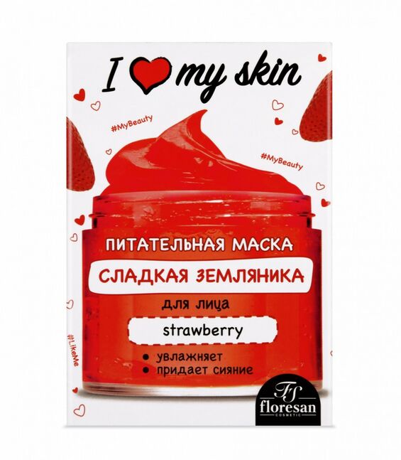 Ф-496 Маска для лица питательная "I Love my skin" земляника 150 мл.