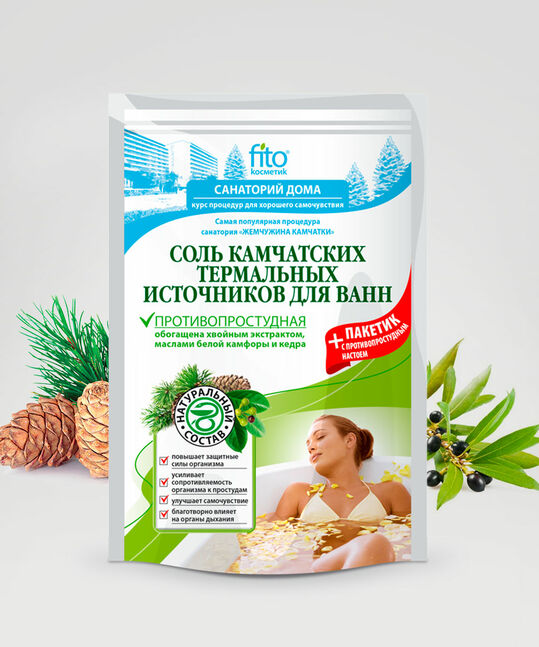 Kamchatka buloqlarining hammom tuzi "sovuqqa qarshi" 530 gr.