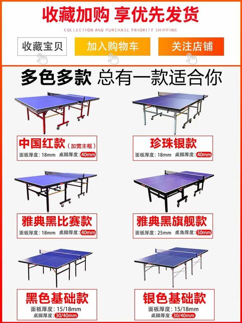 Теннис ширээ