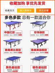 Теннис ширээ