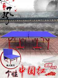 Теннис ширээ