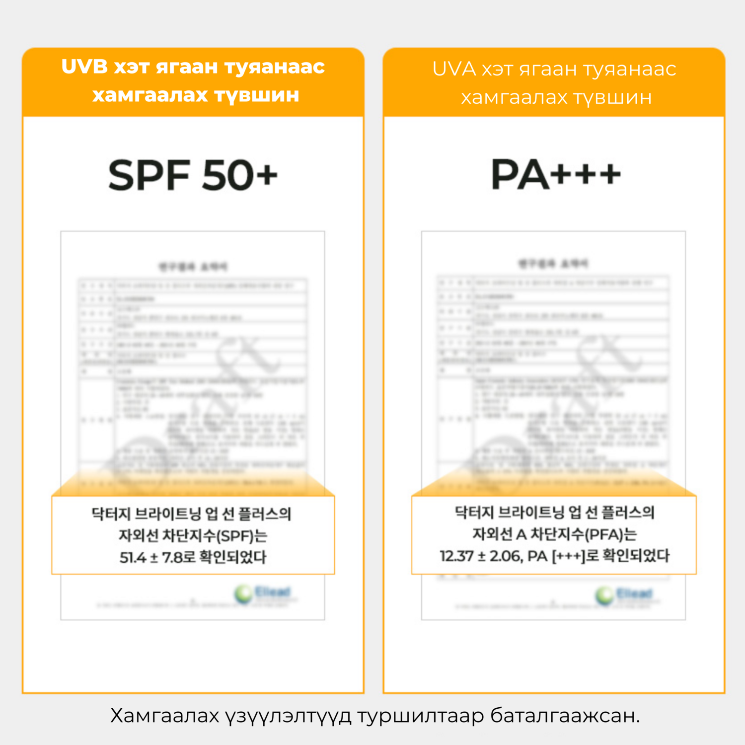 DR.G BRIGHTENING UP SUN+ SPF50+ PA+++