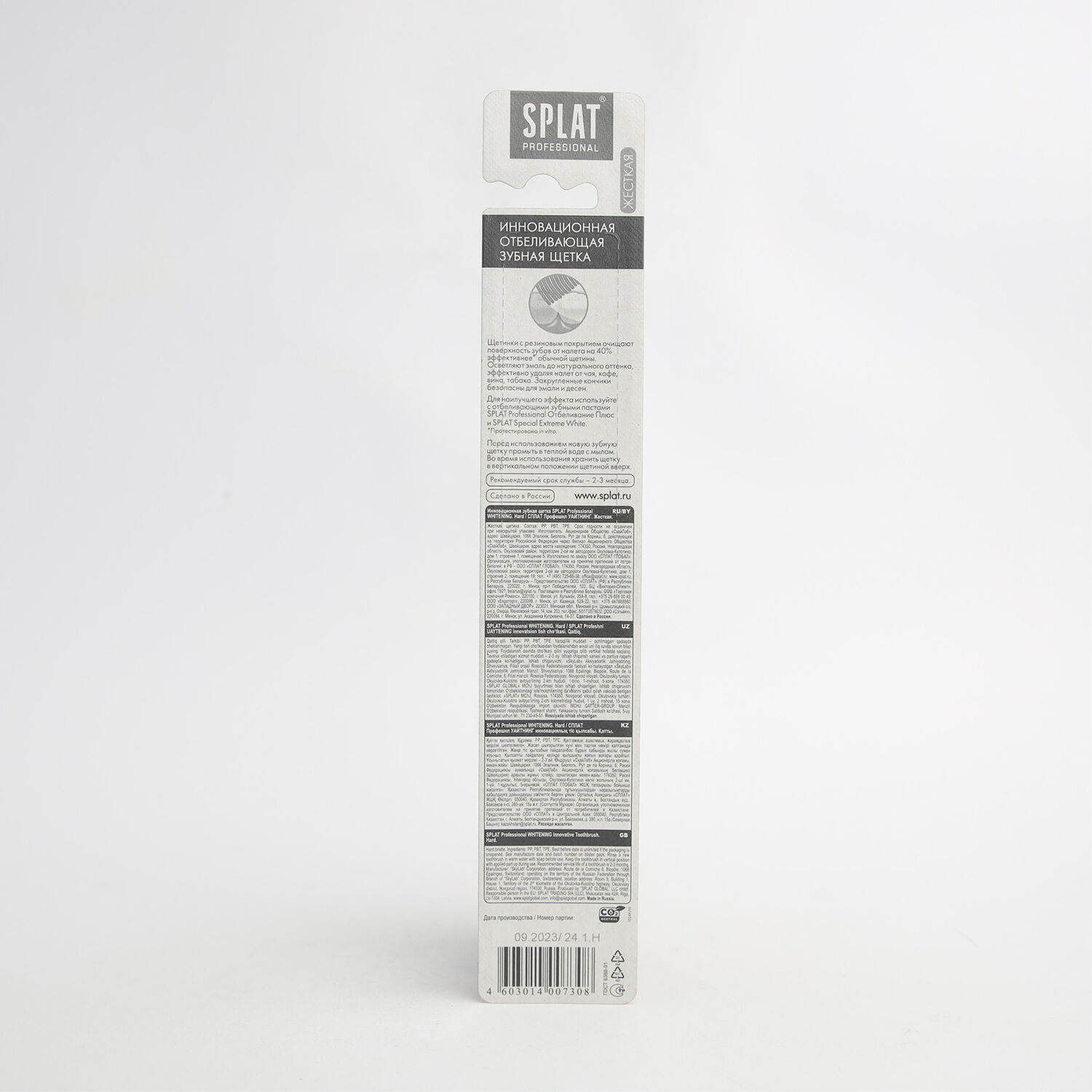 Splat Toothbrush WHITENING Hard 