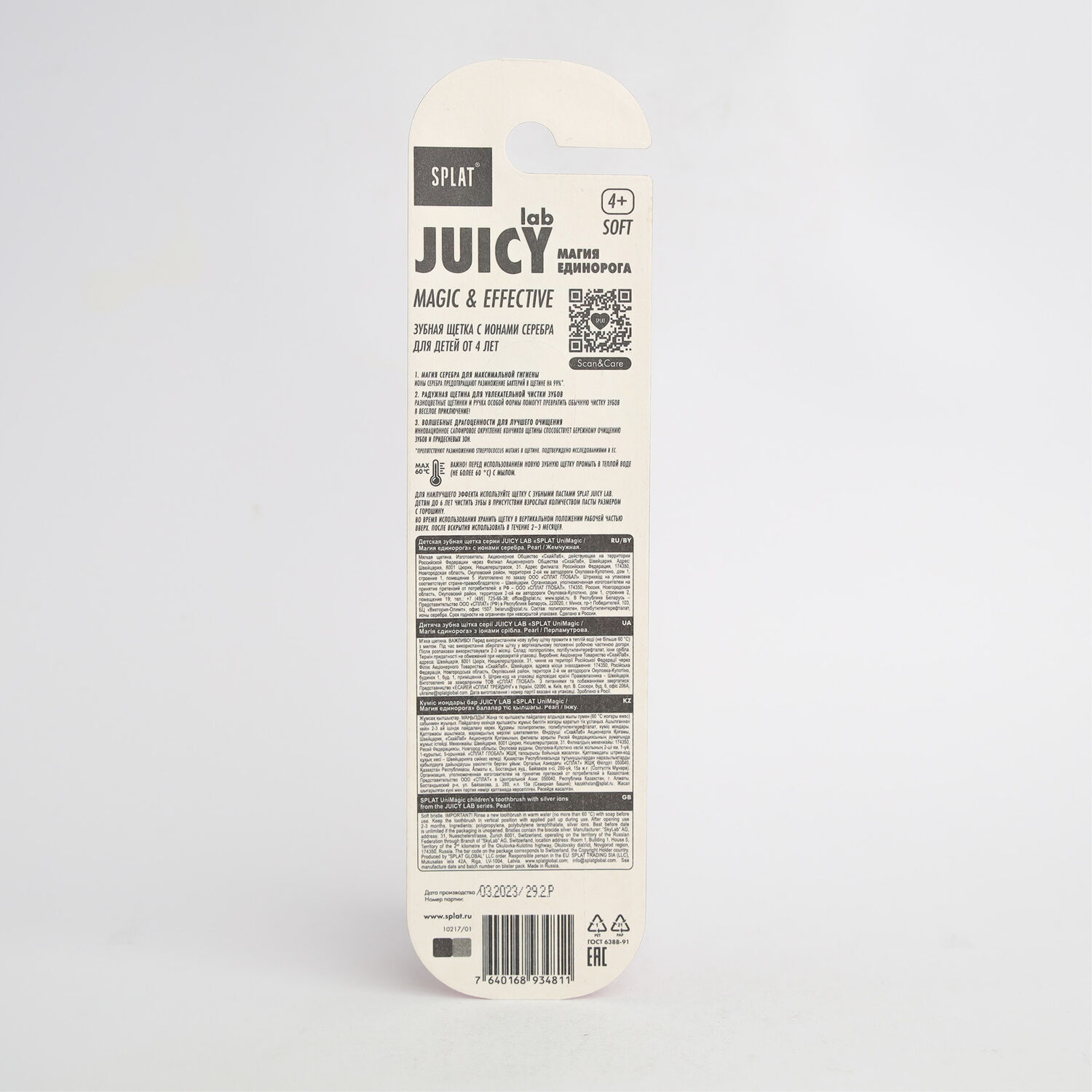 Splat Juicy Unicorn Сувдан 