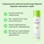 DR.G GREEN MILD COOLING UP SUN SPRAY