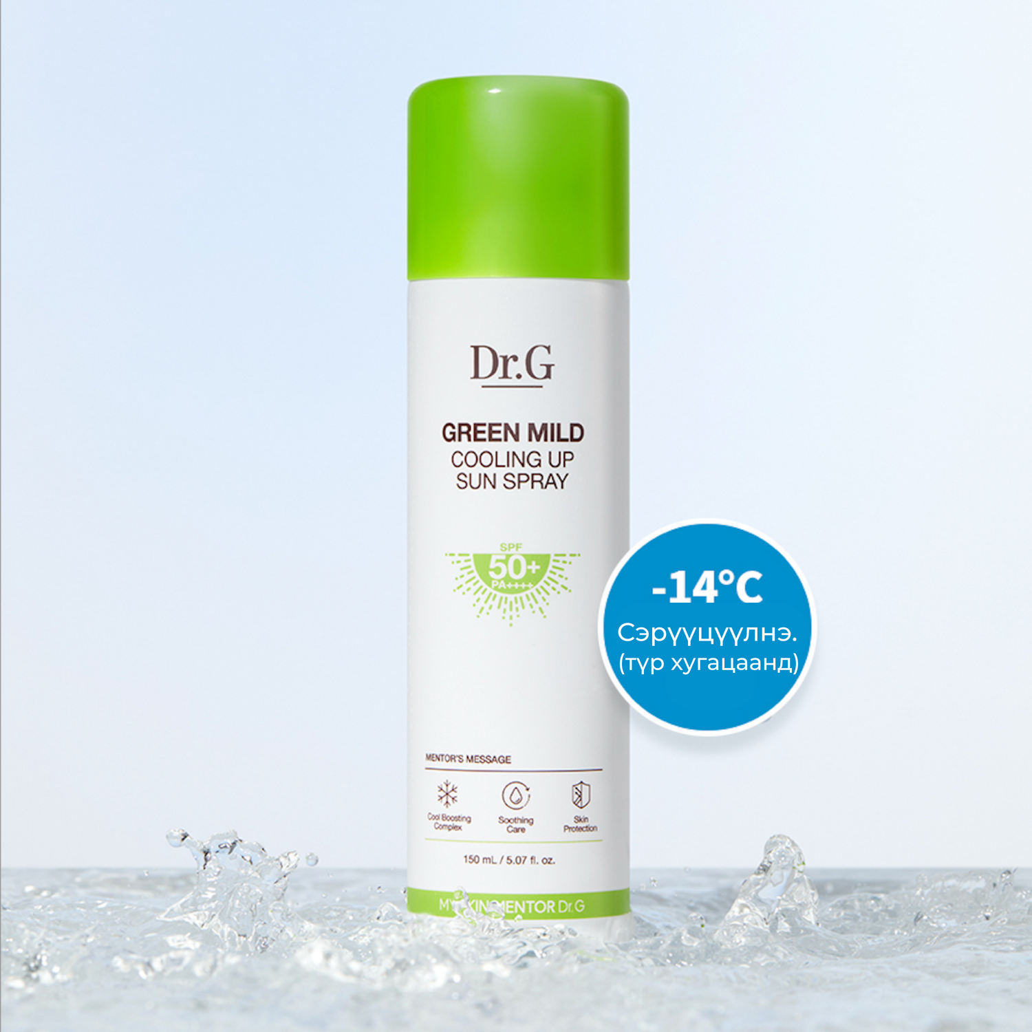 DR.G GREEN MILD COOLING UP SUN SPRAY