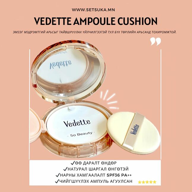 Vedette Cushion