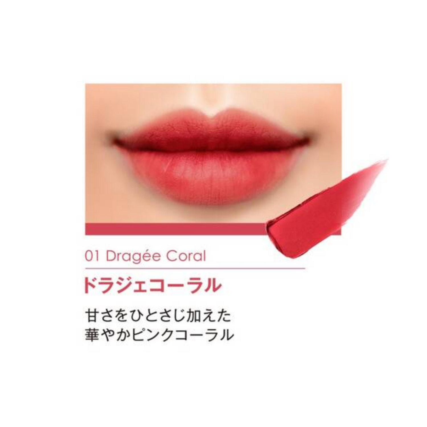 ELIZA LIP GUARDIAN МАТ УРУУЛЫН БУДАГ 01 CORAL